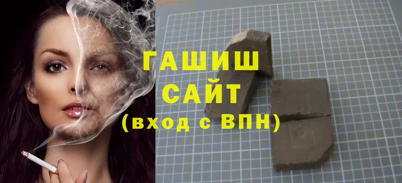 ГАШИШ хэш Тюкалинск