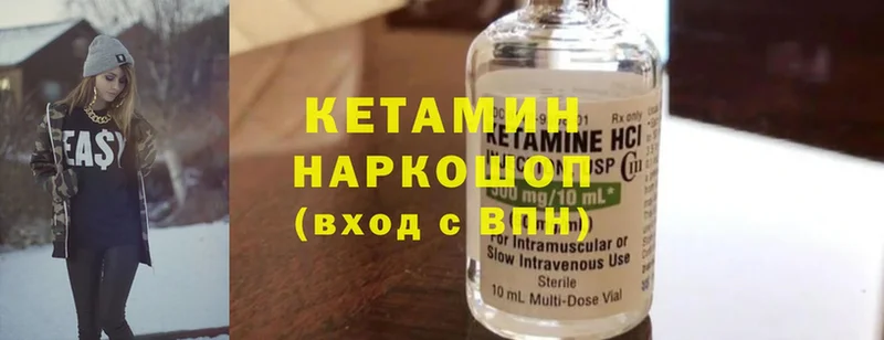 КЕТАМИН ketamine  Тюкалинск 