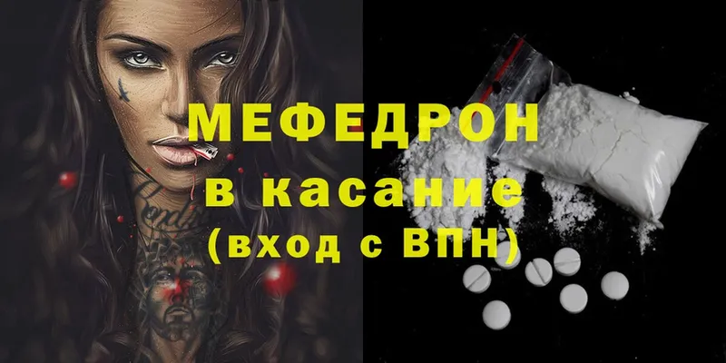 цены наркотик  Тюкалинск  МЕФ mephedrone 