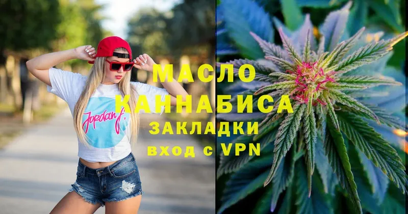 Дистиллят ТГК THC oil  Тюкалинск 